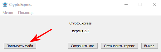 cryptoexpress_2