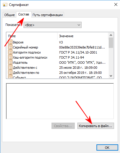 Сохранить файл сертификата в директорию на компьютер пользователя и извлечь из архива