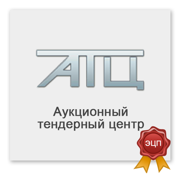 УКЭП для ЭТП Аукционный тендерный центр