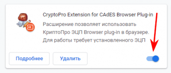 Программы для работы с электронной подписью (Windows) — ЭЦП SHOP