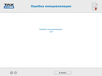 Расширение браузера такском сертификаты не установлено