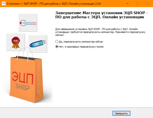 Автоматическая настройка рабочего места для работы с электронной ...