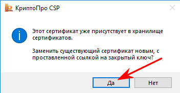 Криптопро техподдержку сертификат
